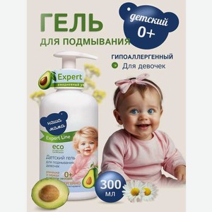 Гель для подмывания Наша Мама для девочек 300 мл