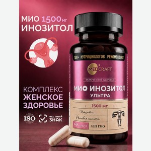 Инозитол мио 1500 мг MedCraft 1500 мг 60 капсул