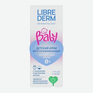 Детский крем защитный с ланолином и экстрактом хлопка Librederm Cold-cream 50мл