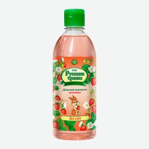 РУССКИЕ ТРАВЫ Шампунь детский, Земляника, 1 шт.