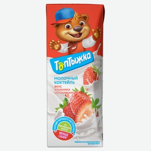 Коктейль молочный детский «Топтыжка» клубника со сливками с трубочкой стерилизованный 3,2% БЗМЖ, 200 мл