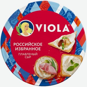 Сыр плавленый Виола Ассорти Российское избранное Сливочный c белыми грибами c ветчиной 35%, 130г, 130 г