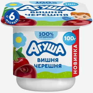 Творог Агуша Фруктовый с вишней и черешней с 6мес. 3.9% БЗМЖ, 100г, 100 г