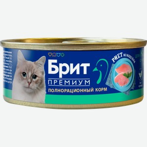 Корм консервированный для кошек BRIT Риет из индейки, при чувствительном пищеварении, 100 г