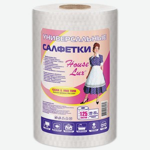 Салфетки сухие House Lux в рулоне универсальные, 125 шт
