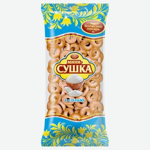 Мини-сушка «Волжский пекарь» с солью, 180 г