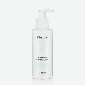 Plazan Молочко  Оживляющее  с гиалуроновой кислотой