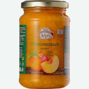 Десерт DELPHI Персиковый ст/б