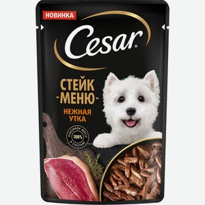 Корм Cesar Стейк меню Нежная утка для взрослых собак, 80г