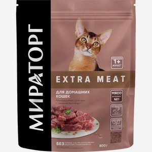 Корм Мираторг Extra Meat сухой для домашних кошек старше 1 года с говядиной Black Angus, 800г