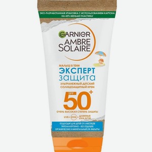 GARNIER Детский солнцезащитный крем, без красителей и отдушек  Малыш в тени Эксперт Защита  Kids Ambre Solaire SPF 50+, 50 мл