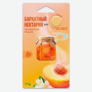 Ароматизатор автомобильный подвесной Jam Perfume Бархатный нектарин, 15 г