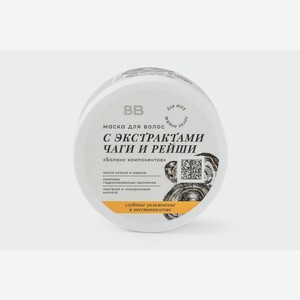 Маска для волос  Баланс компонентов  с экстрактами чаги и рейши 250 мл