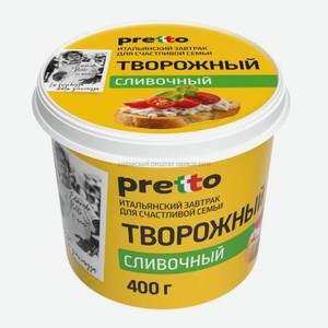 Сыр творожный Pretto 45%, 400 г