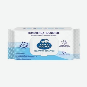 Влажные полотенца Папа Мама универсальные, 100 шт