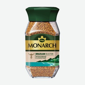 Кофе растворимый, MONARCH BRAZILIAN, 180 г