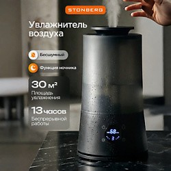 Ультразвуковой увлажнитель воздуха Moon HD-101B