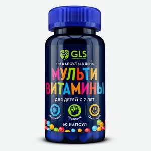 БАД GLS Pharmaceuticals Мультивитамины для детей, 60 капсул
