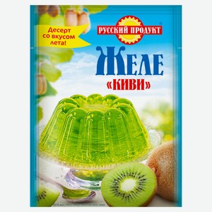 Желе «Русский Продукт» со вкусом киви, 50 г