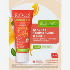 Зубная паста R.O.C.S. Фруктовая радуга 74 г