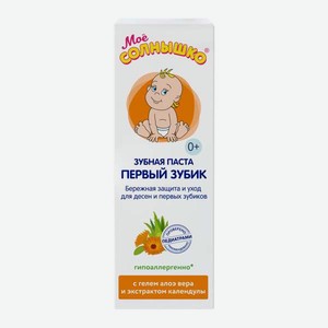 Зубная паста Моё солнышко без фтора 40 г