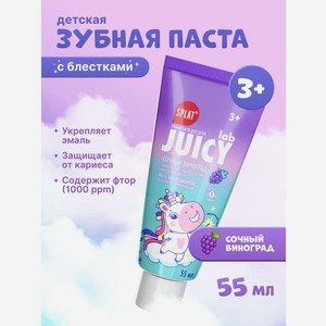 Зубная паста Splat с фтором Сочный виноград
