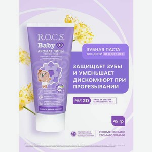 Зубная паста R.O.C.S. Липа 45 г
