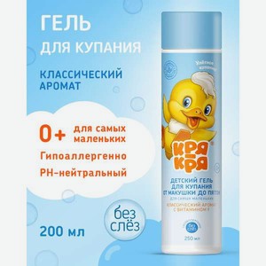 Гель для купания Кря-Кря 200 мл
