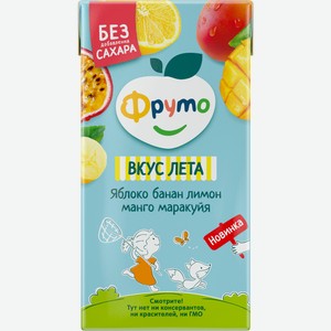 Напиток сокосодержащий Фруто яблоко, банан, лимон, манго, маракуя, 500мл