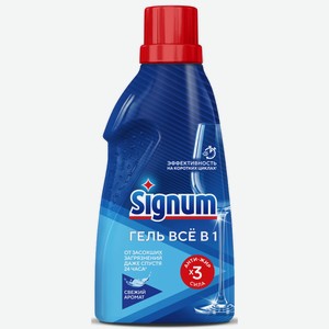 Гель для мытья посуды в посудомоечных машинах Signum Все в 1 свежий аромат, 700мл