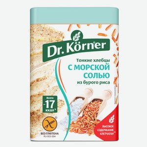 Хлебцы тонкие квадратные Dr. Korner Рисовые с морской солью, 100г