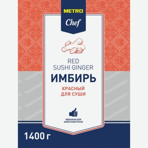METRO Chef Имбирь красный, 1.4кг
