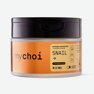 Тонер-пэды Mychoi с муцином улитки, 60шт