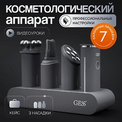 Gess Прибор многофункциональный для лица с насадками THE ONE