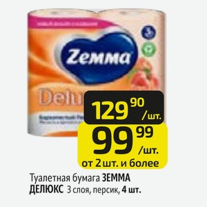 Туалетная бумага 3EMMA ДЕЛЮКС 3 слоя, персик, 4 шт.