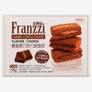 Печенье-сэндвич песочное Franzzi со вкусом темного шоколада Китай, 58 г