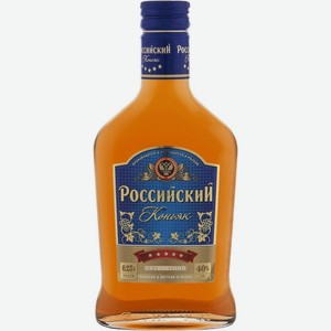 Коньяк Российский 5-летний 40% 0.25л, 250 мл