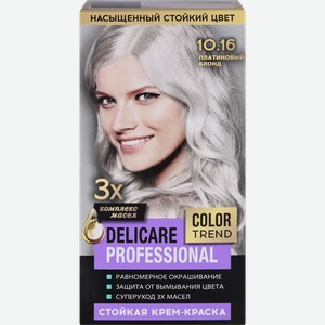 Крем-краска для волос DELICARE Professional 10.16 Платиновый блонд