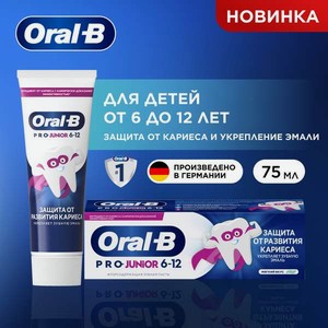 Зубная паста Oral-B с фтором Мята