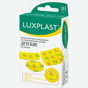 Бактерицидные пластыри медицинские на полимерной основе набор детский Luxplast 20шт 25 г
