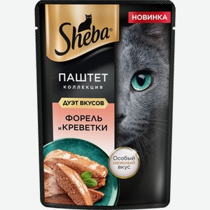 Корм Sheba Нежный паштет Форель и креветки для взрослых кошек, 75г