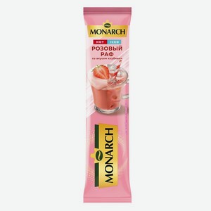 Напиток кофейный Monarch Розовый Раф со вкусом клубники растворимый, 16г