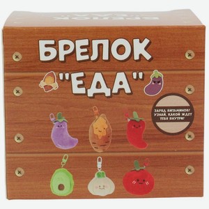 Брелок Еда мягконабивной