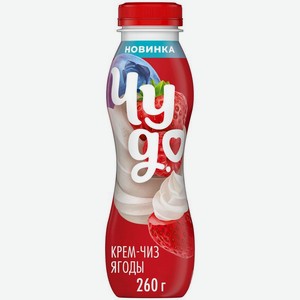 Йогурт Чудо с фруктовым наполнителем со вкусом Крем-чиз ягоды 1.9%, 260г