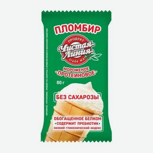 Мороженое протеиновое пломбир без сахара в вафельном стакане Чистая Линия 12% 80г 80 г