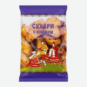 Сухари с изюмом 300г 300 г