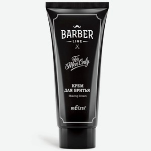 БЕЛИТА Крем для бритья Barber Line, 200 мл