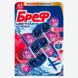 Блок для унитаза Бреф Цветная вода Цветочная свежесть 50 г х 3 шт.
