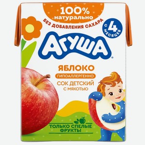 Сок Агуша яблокос мякотью с 4 месяцев, 200 мл
