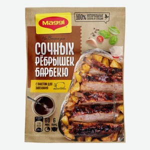 Смесь Магги (Maggi) на Второе для сочных ребрышек барбекю 30 г
